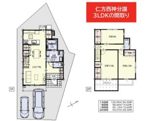 570西神分譲間取り